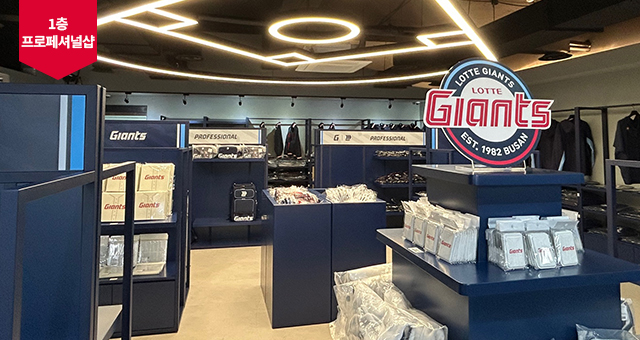 Giants Shop 1st Floor/ 3rd Floor