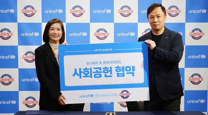 유니세프 후원 이미지