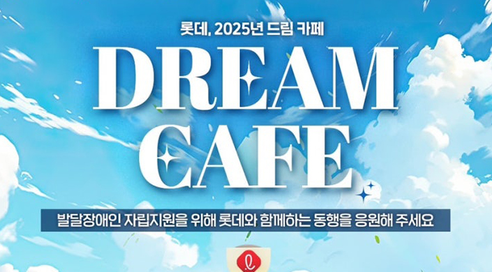 드림카페 이미지