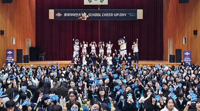 SCHOOL CHEER-UP DAY 이미지