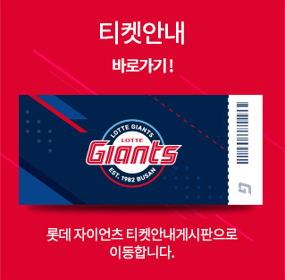 티켓게시판 바로가기