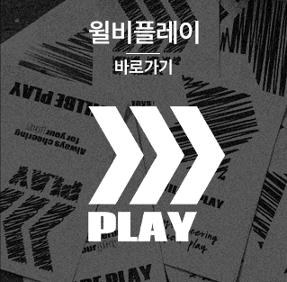 willbeplay