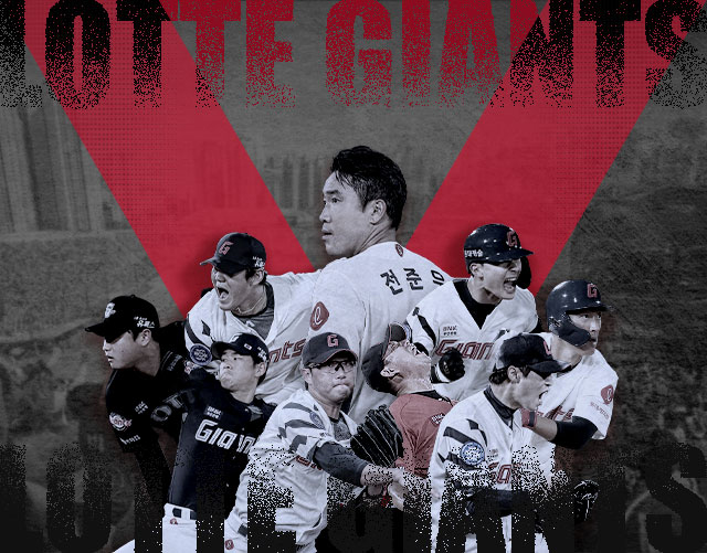 LOTTE GIANTS